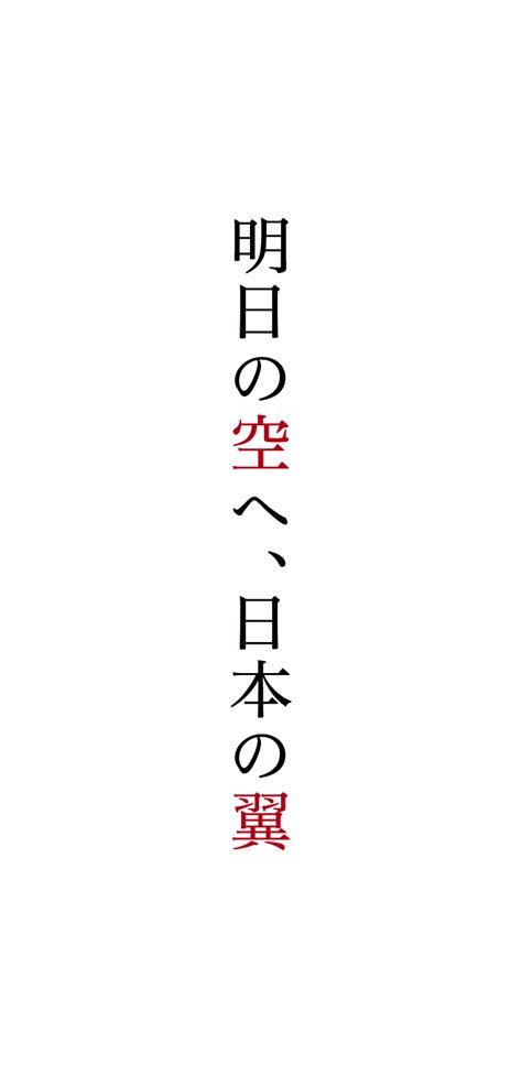 JALの配当金は今後どうなるのでしょうか？