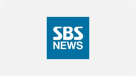 SBSの株価の予想は驚きの展開なのか？